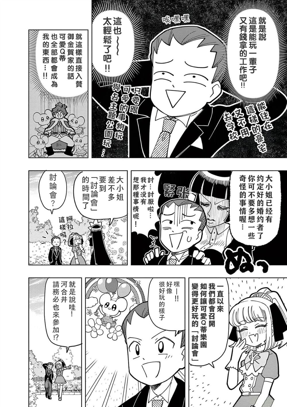 第22话