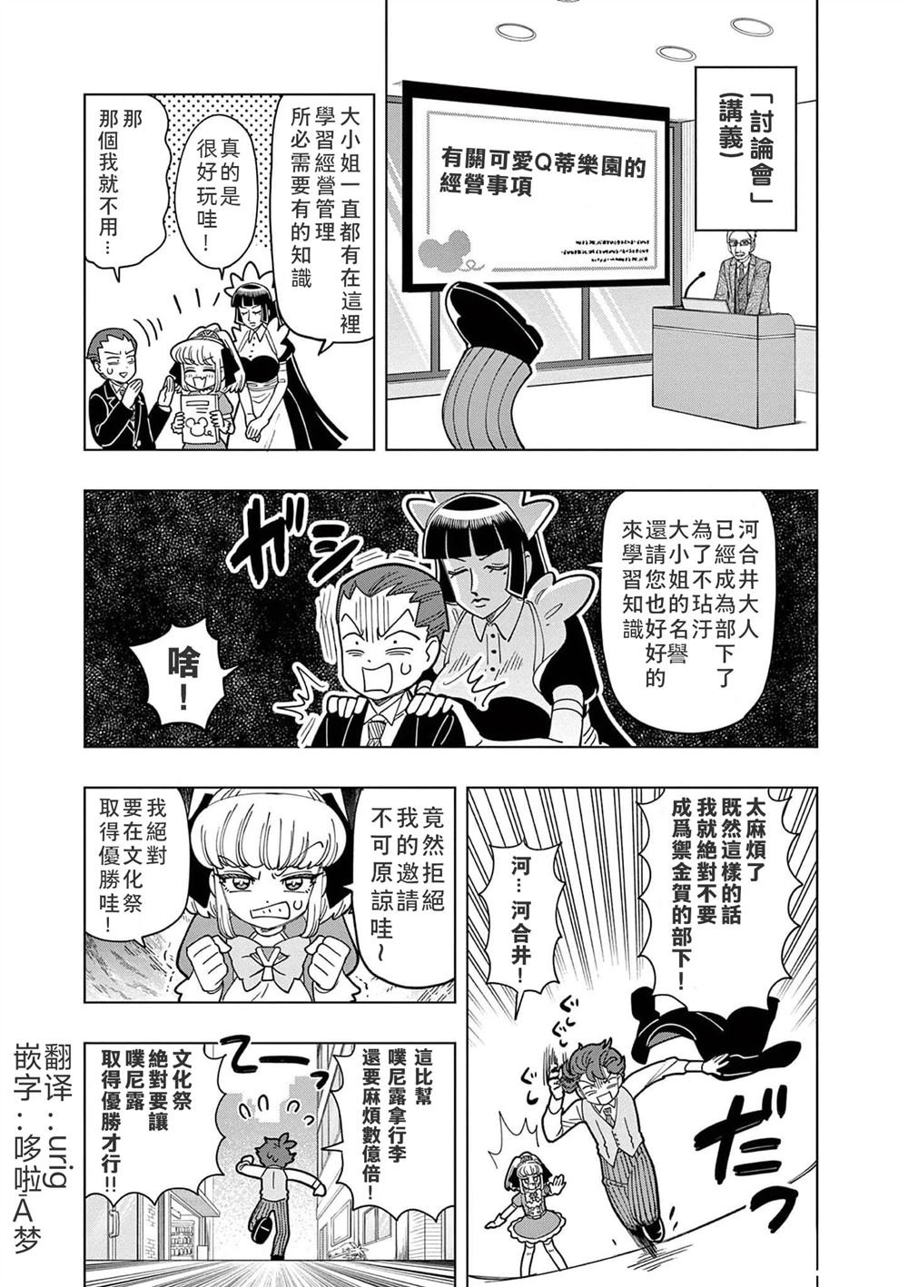 第22话