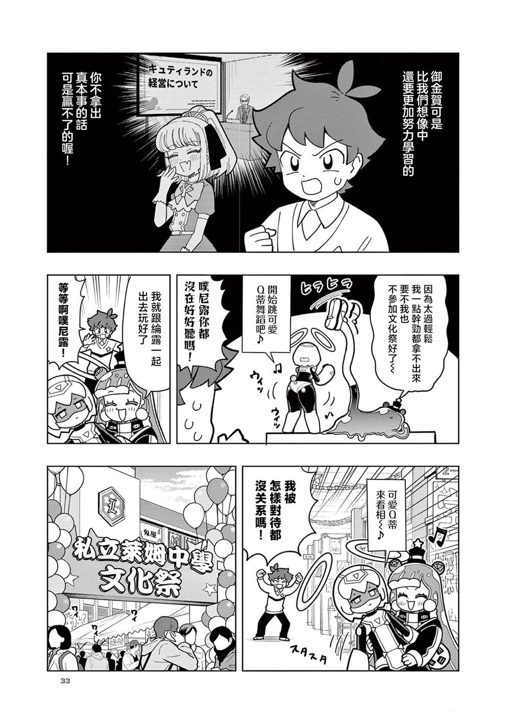 第23话
