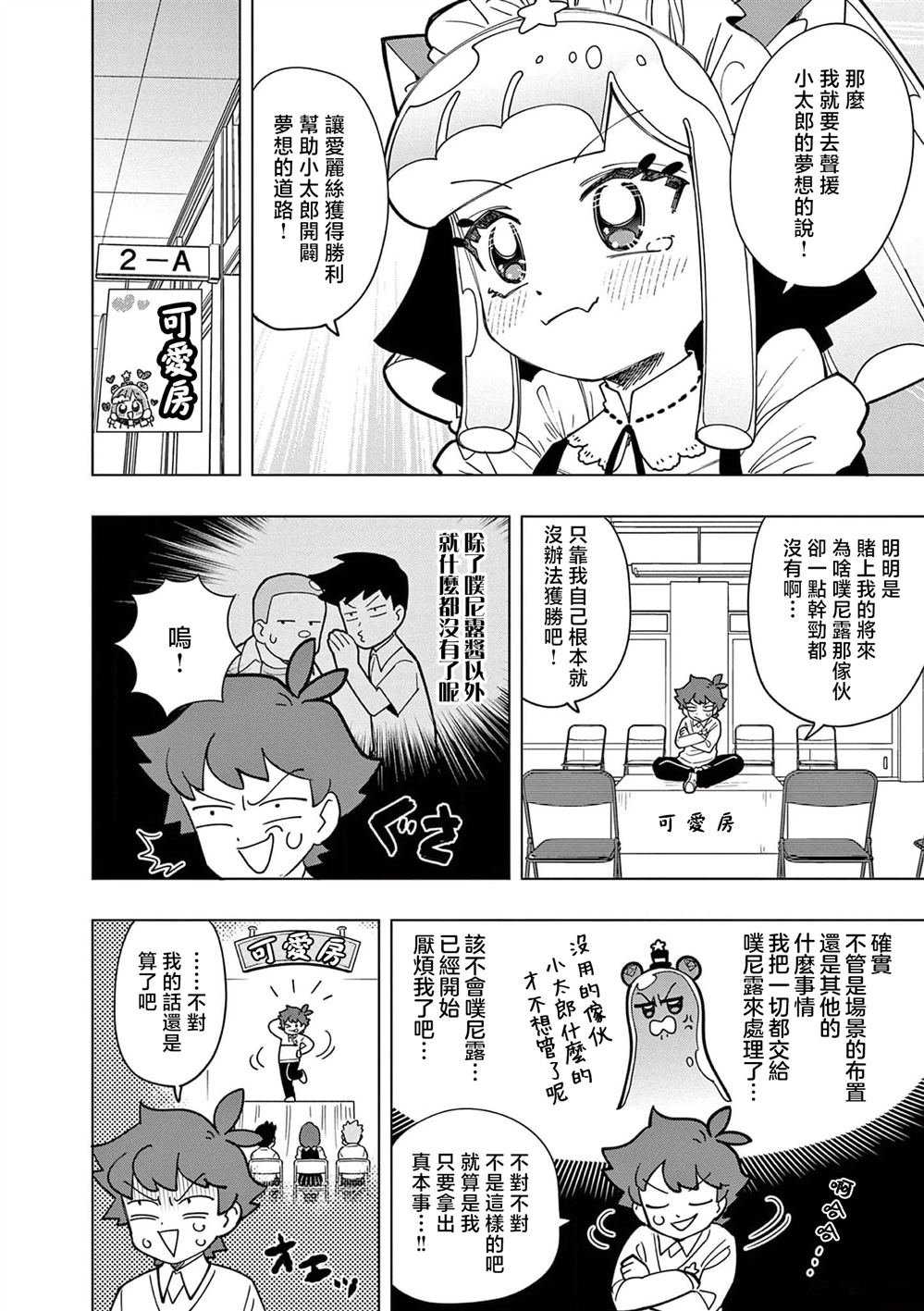 第23话