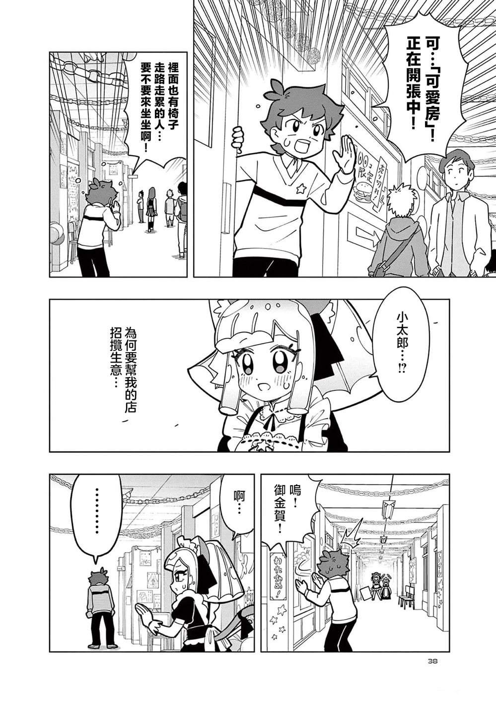 第23话