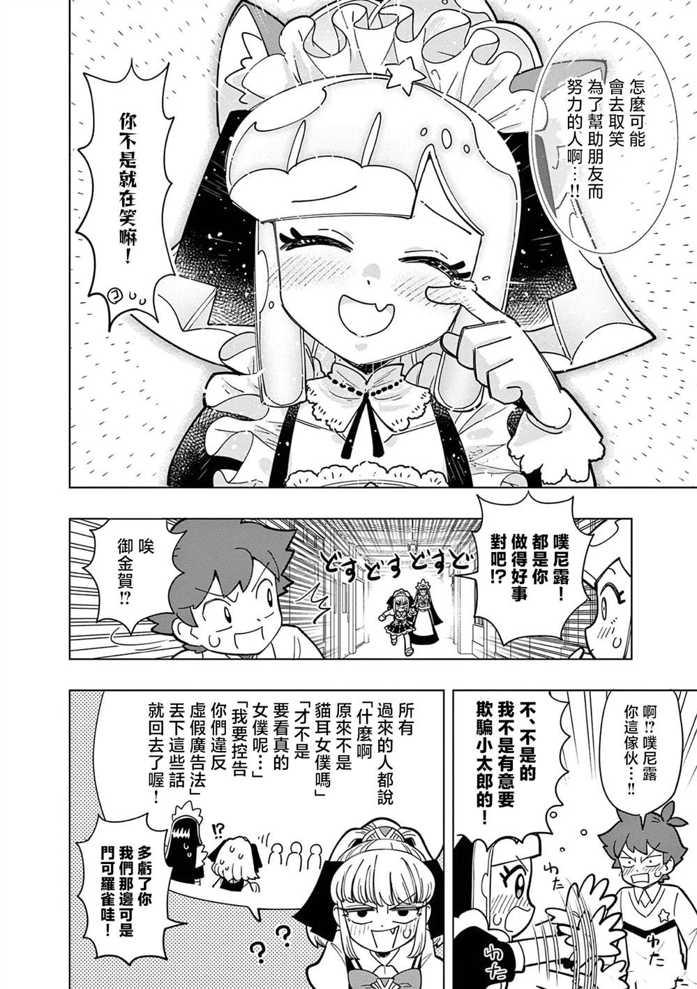 第23话