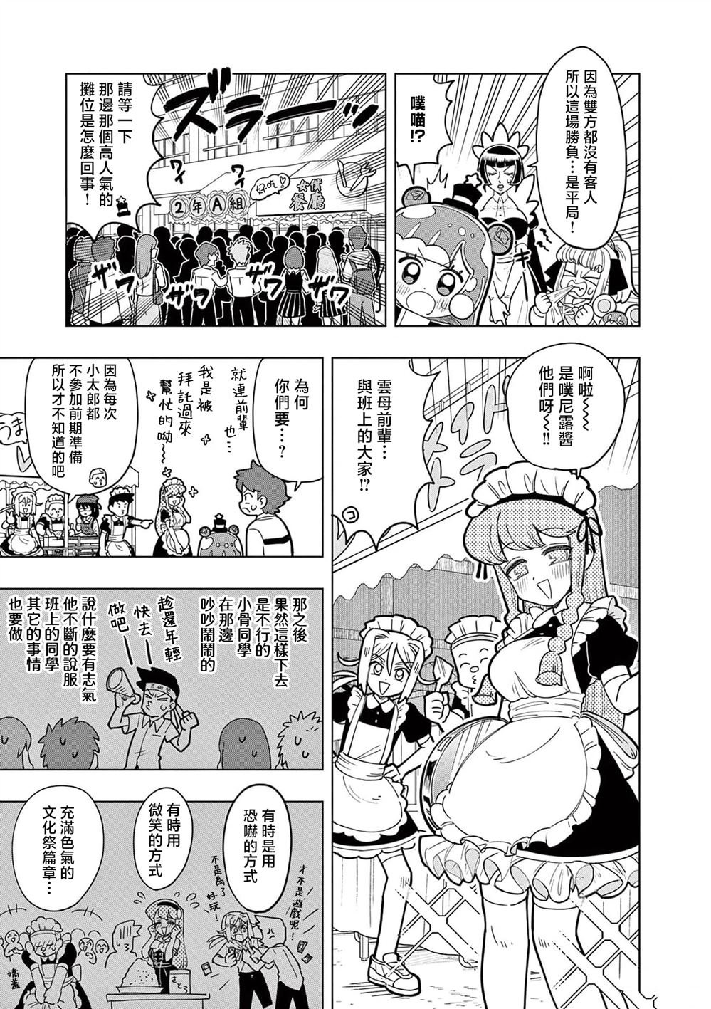 第23话