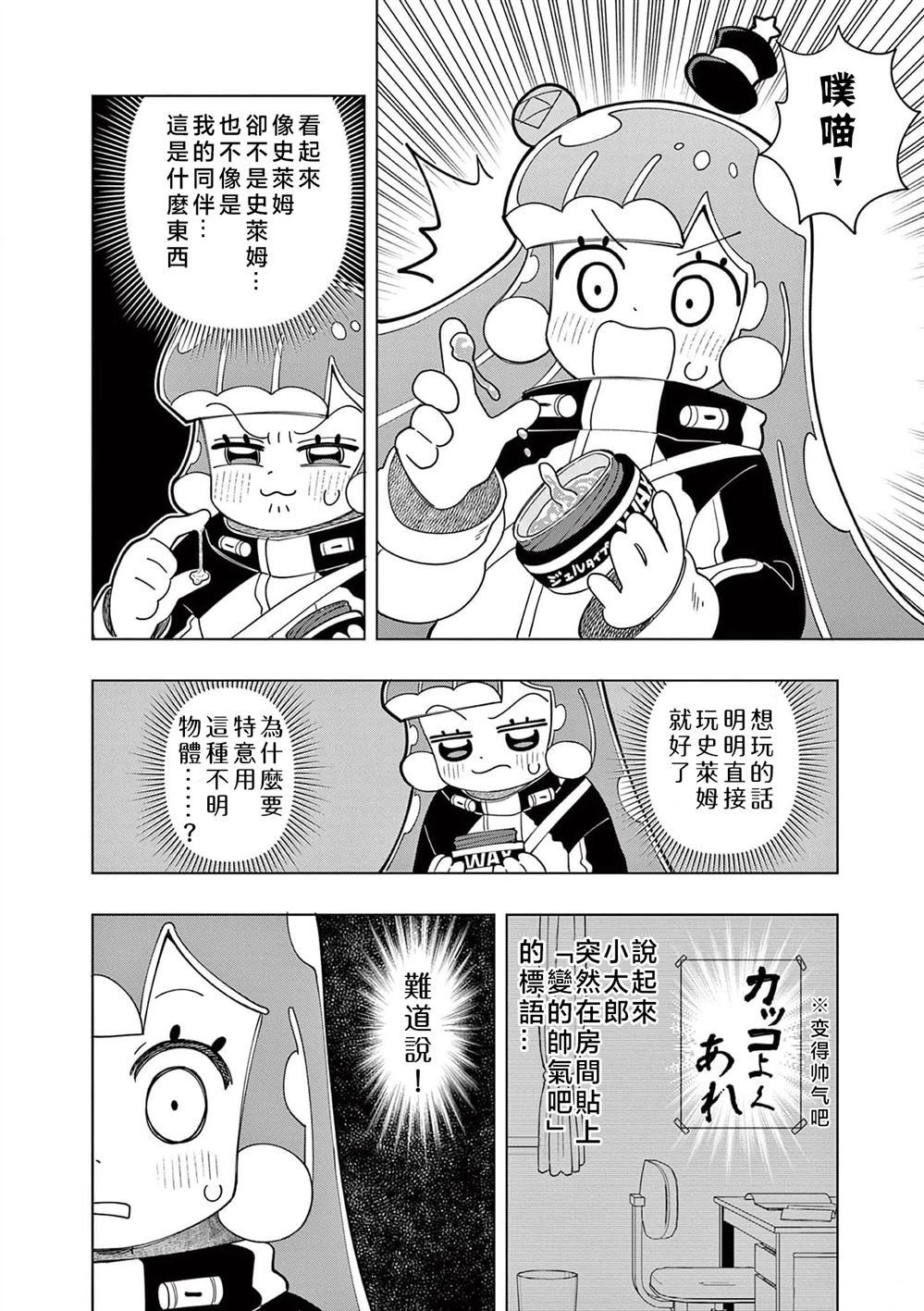 第24话