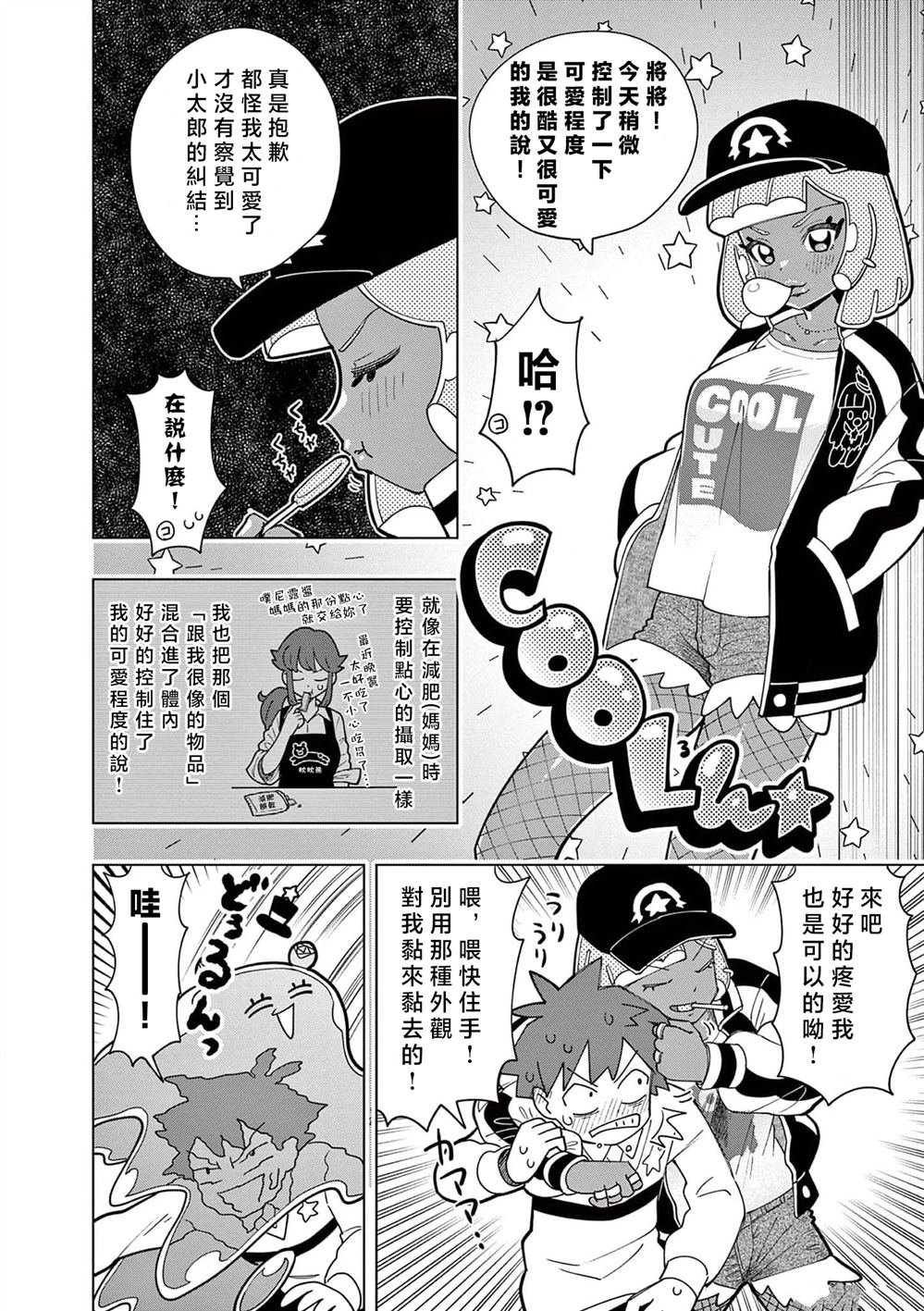 第24话