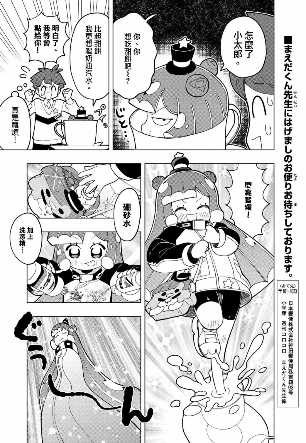 第3话