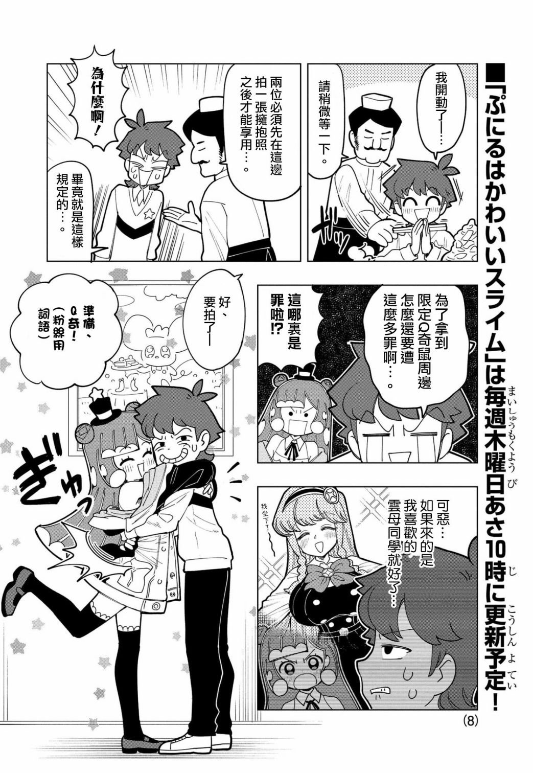 第3话