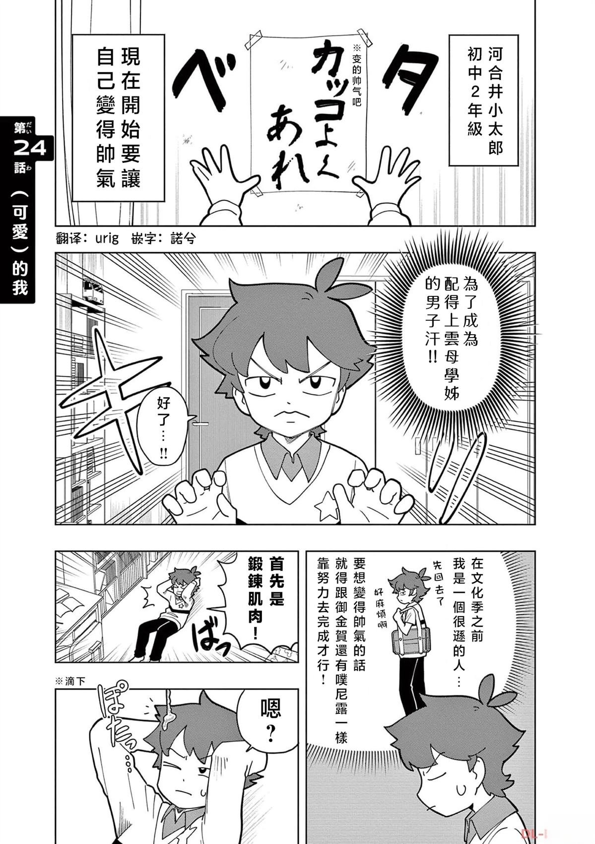 第24话
