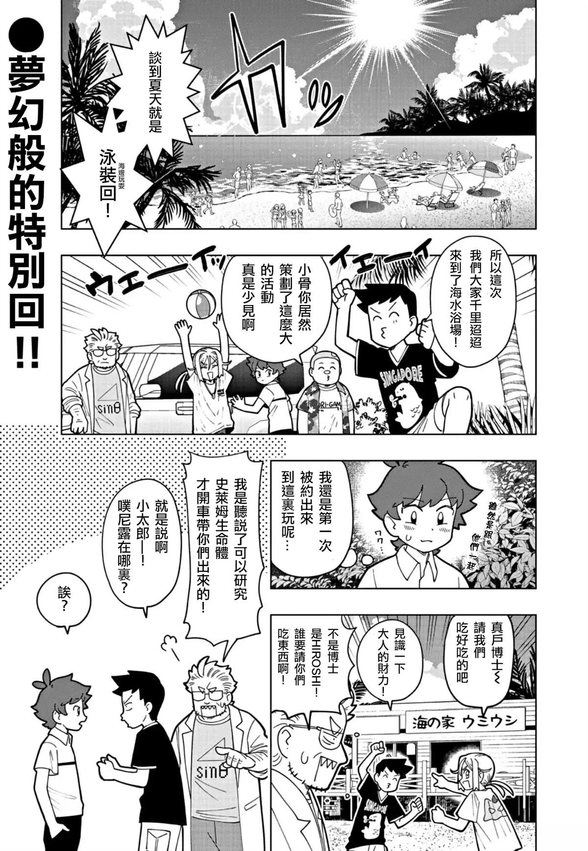 番外篇5
