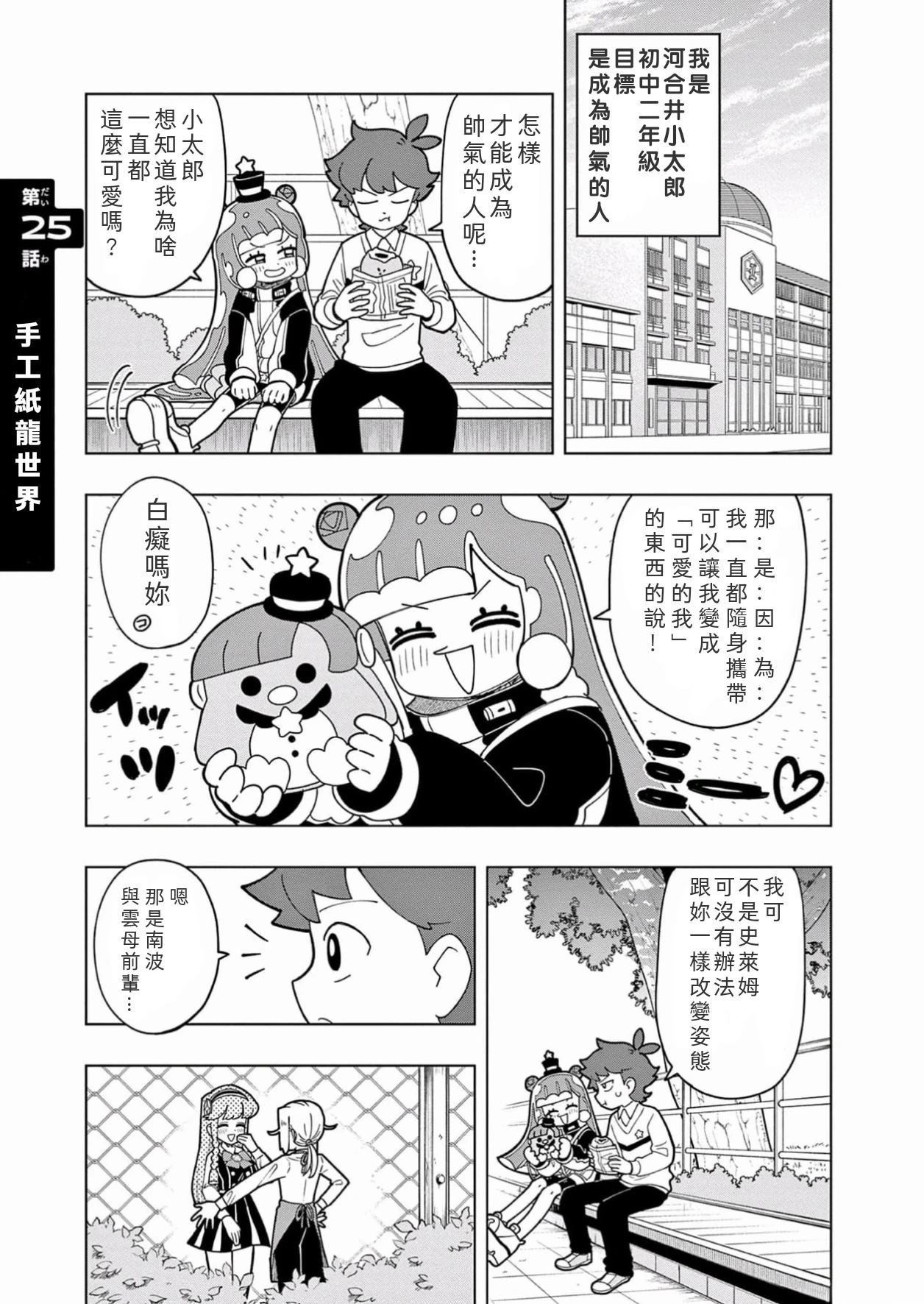 第25话