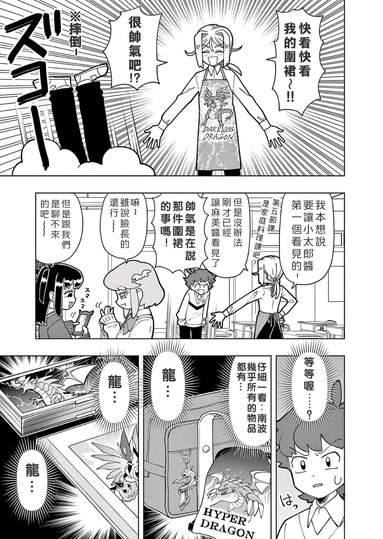 第25话