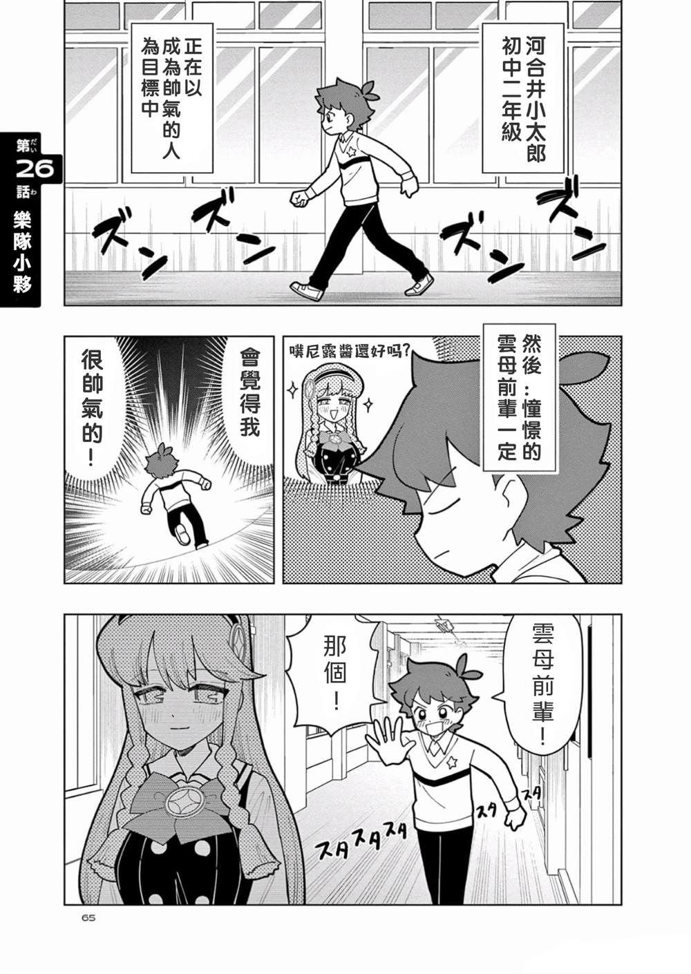 第26话
