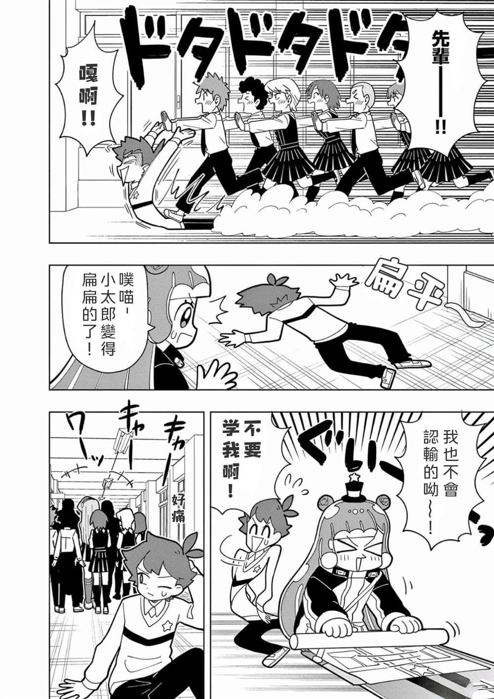 第26话