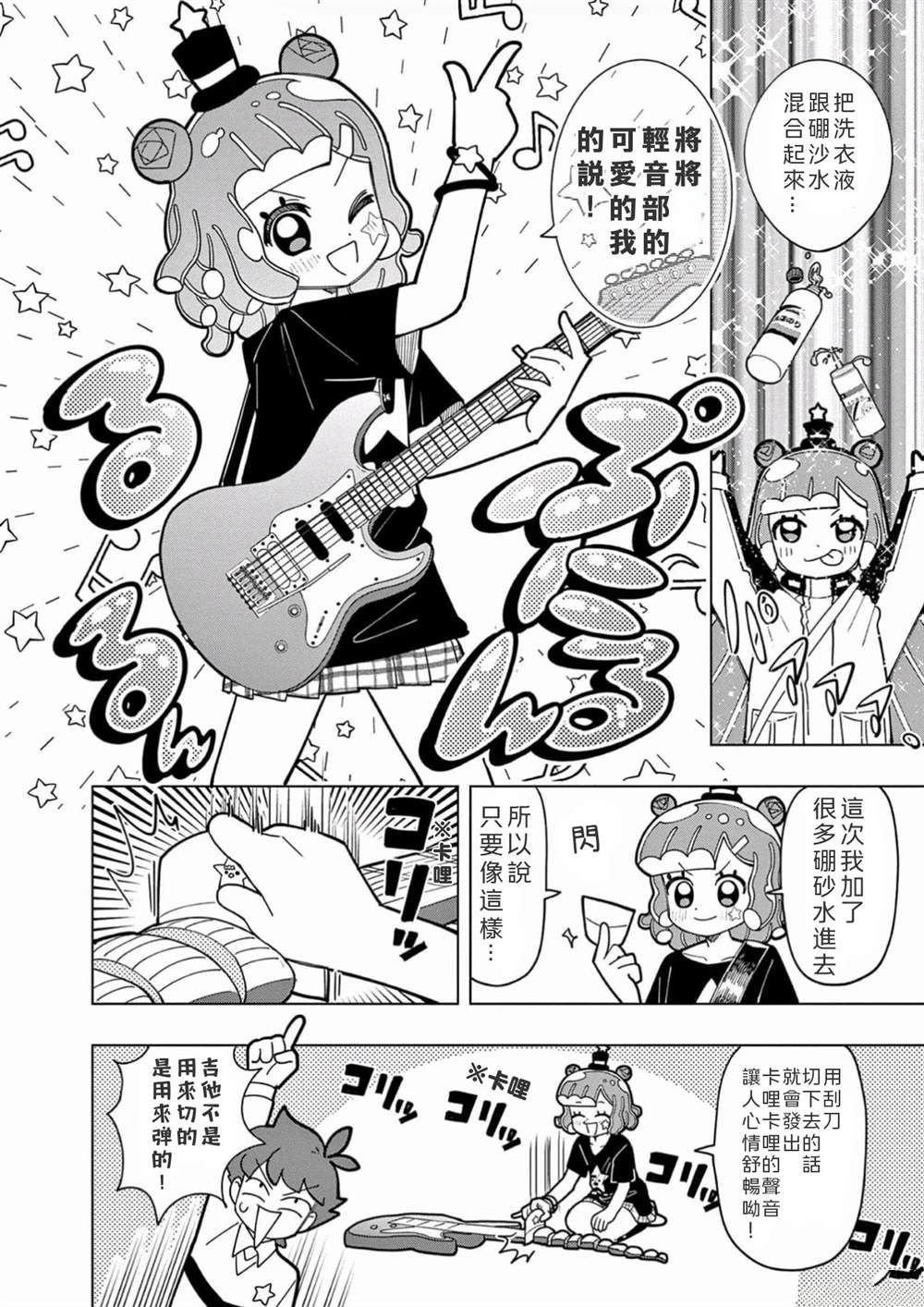第26话