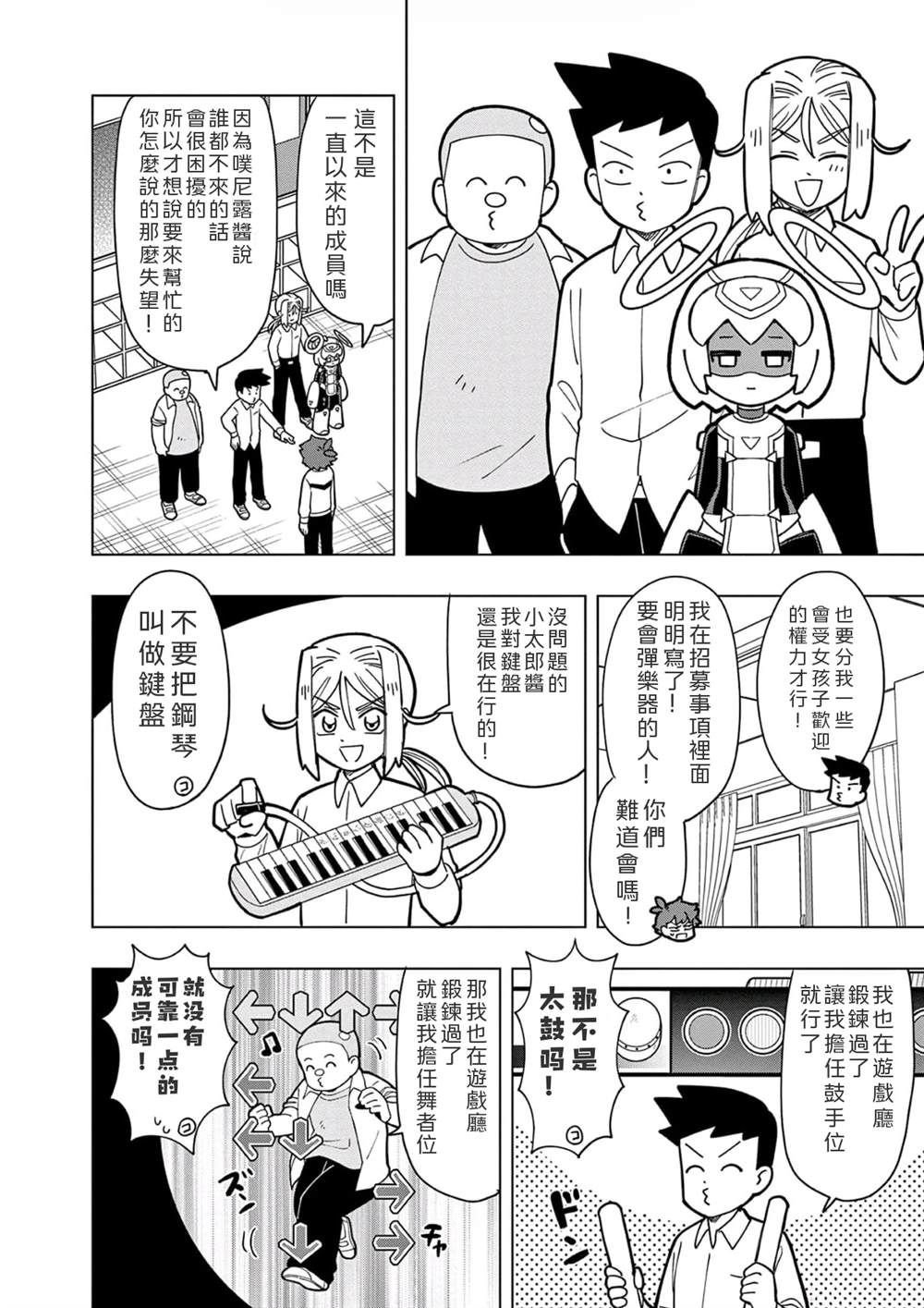 第26话