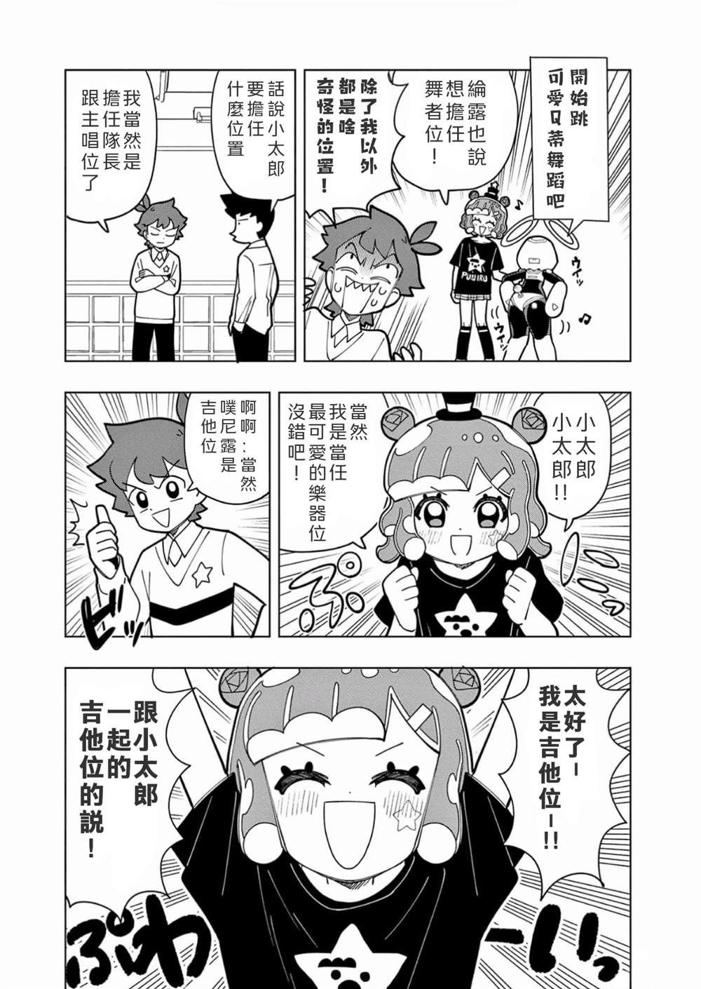 第26话