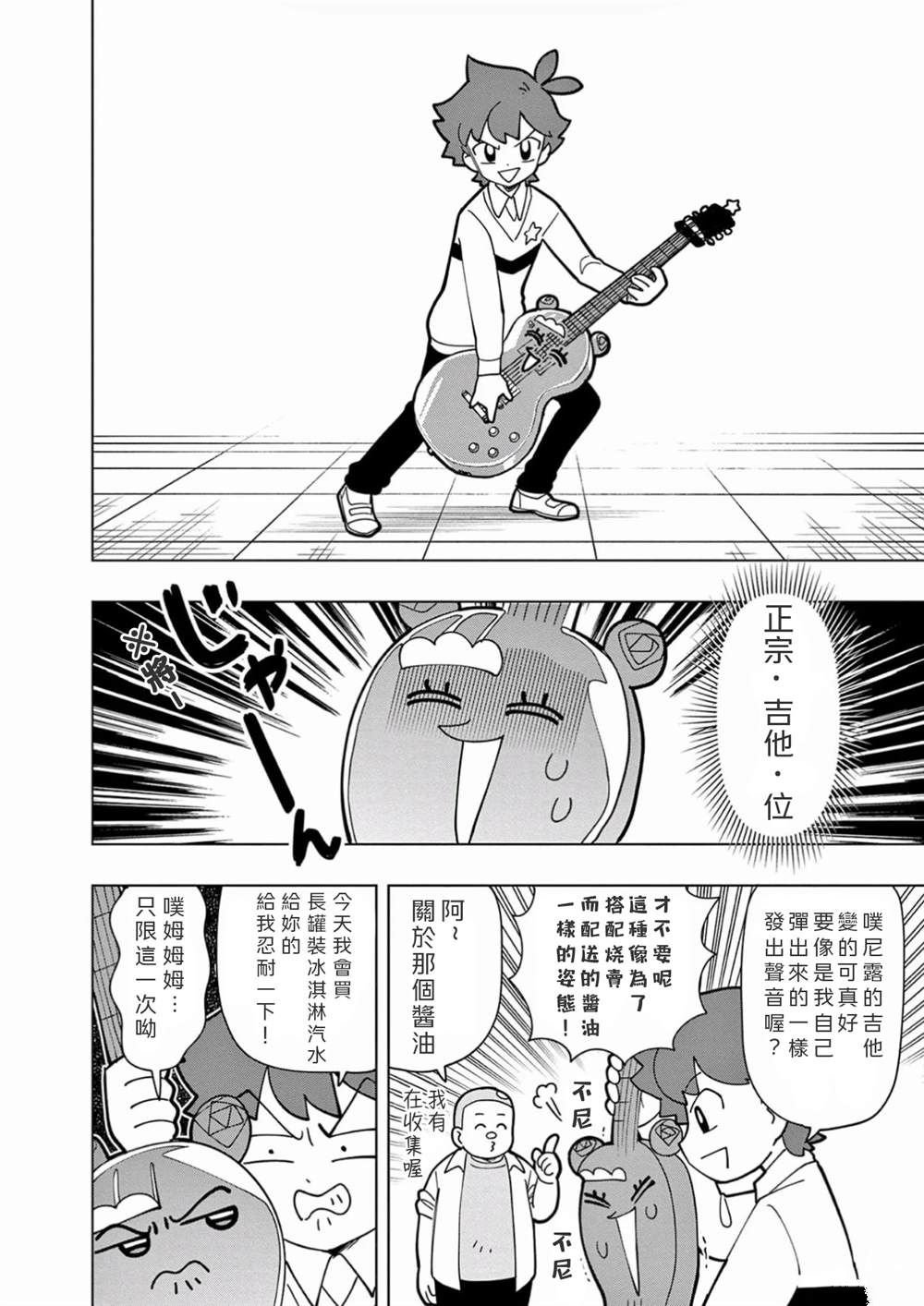 第26话