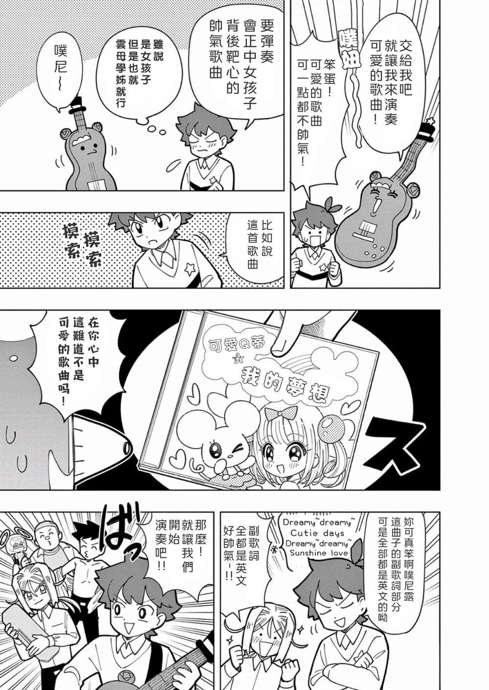 第26话