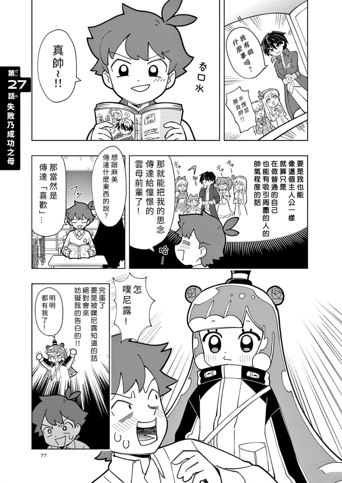 第27话