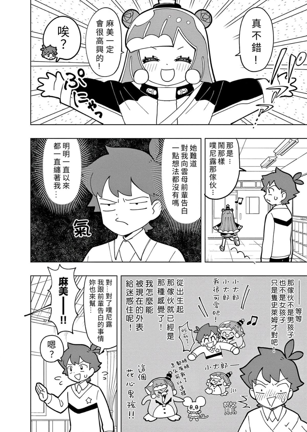 第27话