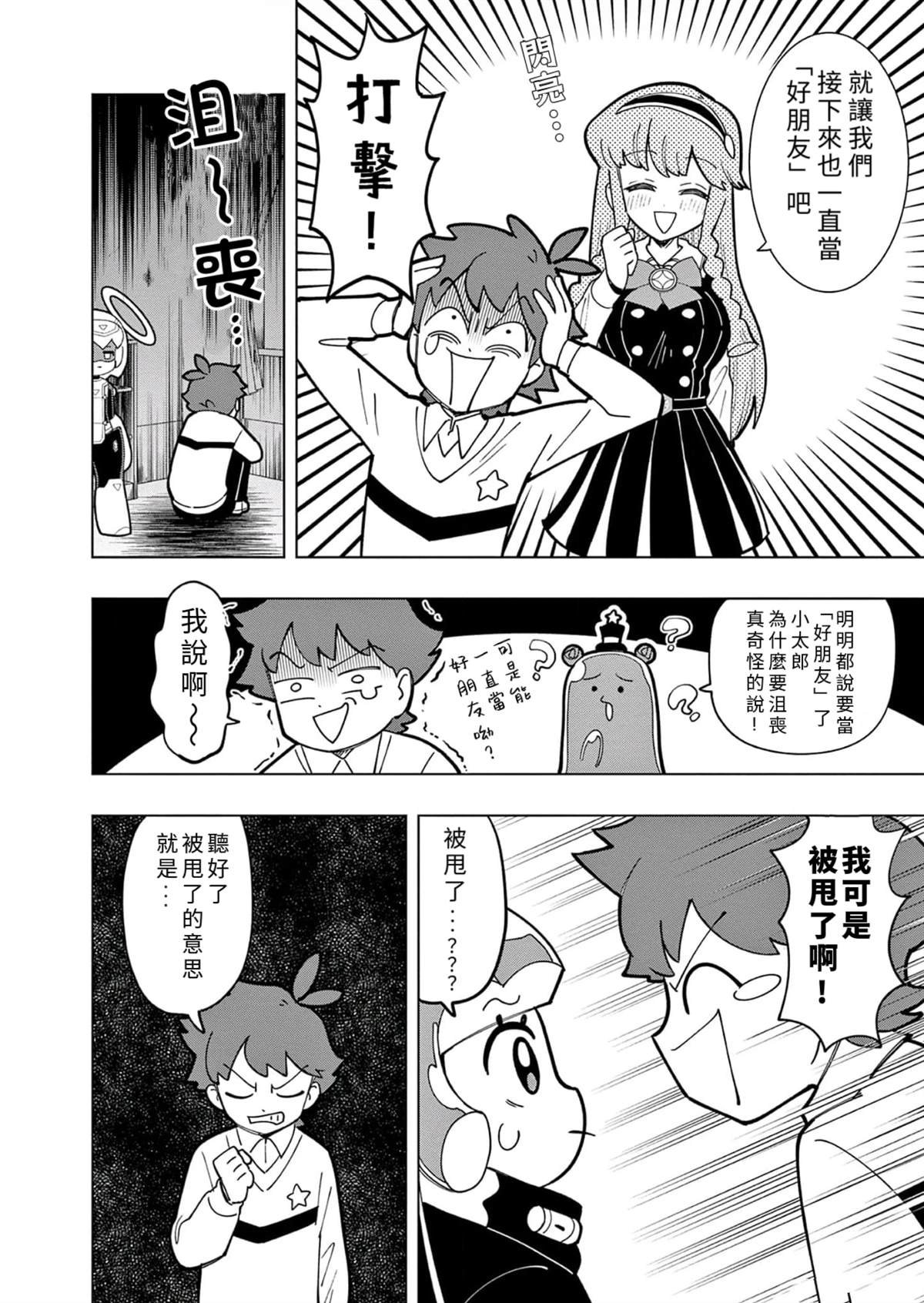 第27话