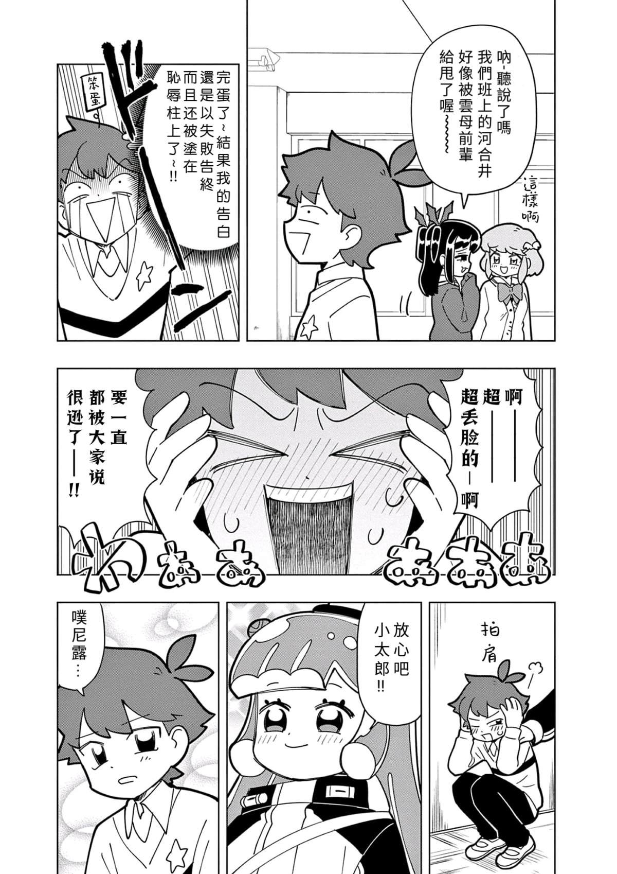 第27话
