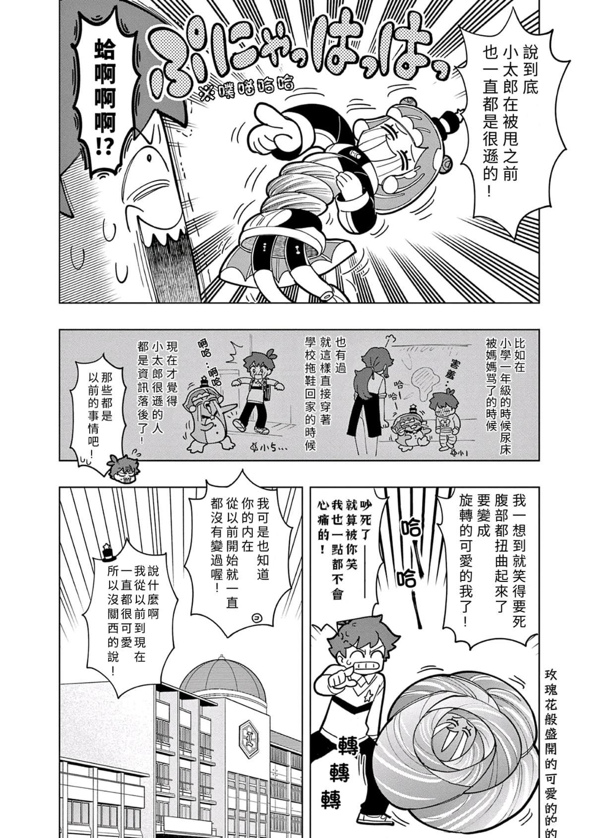 第27话