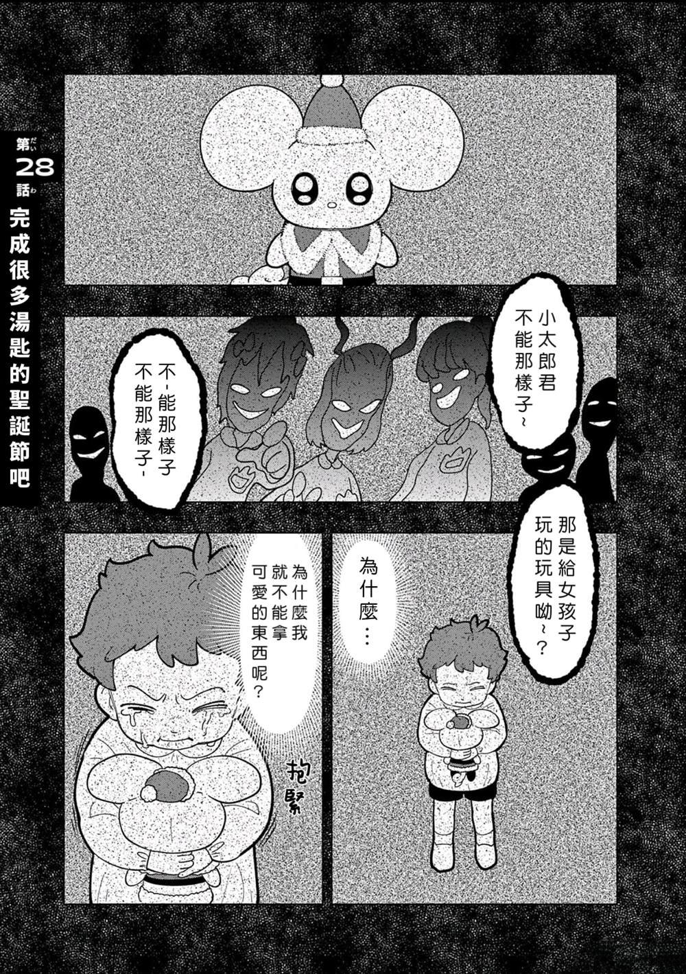 第28话