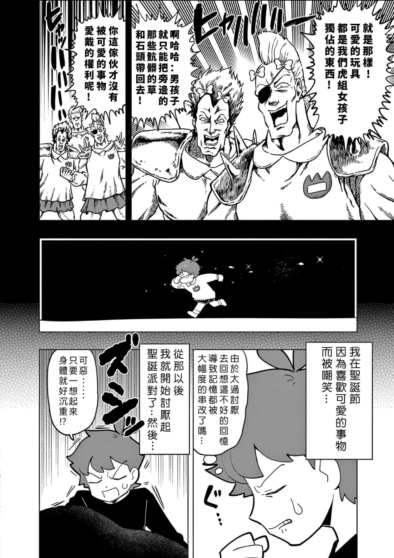 第28话