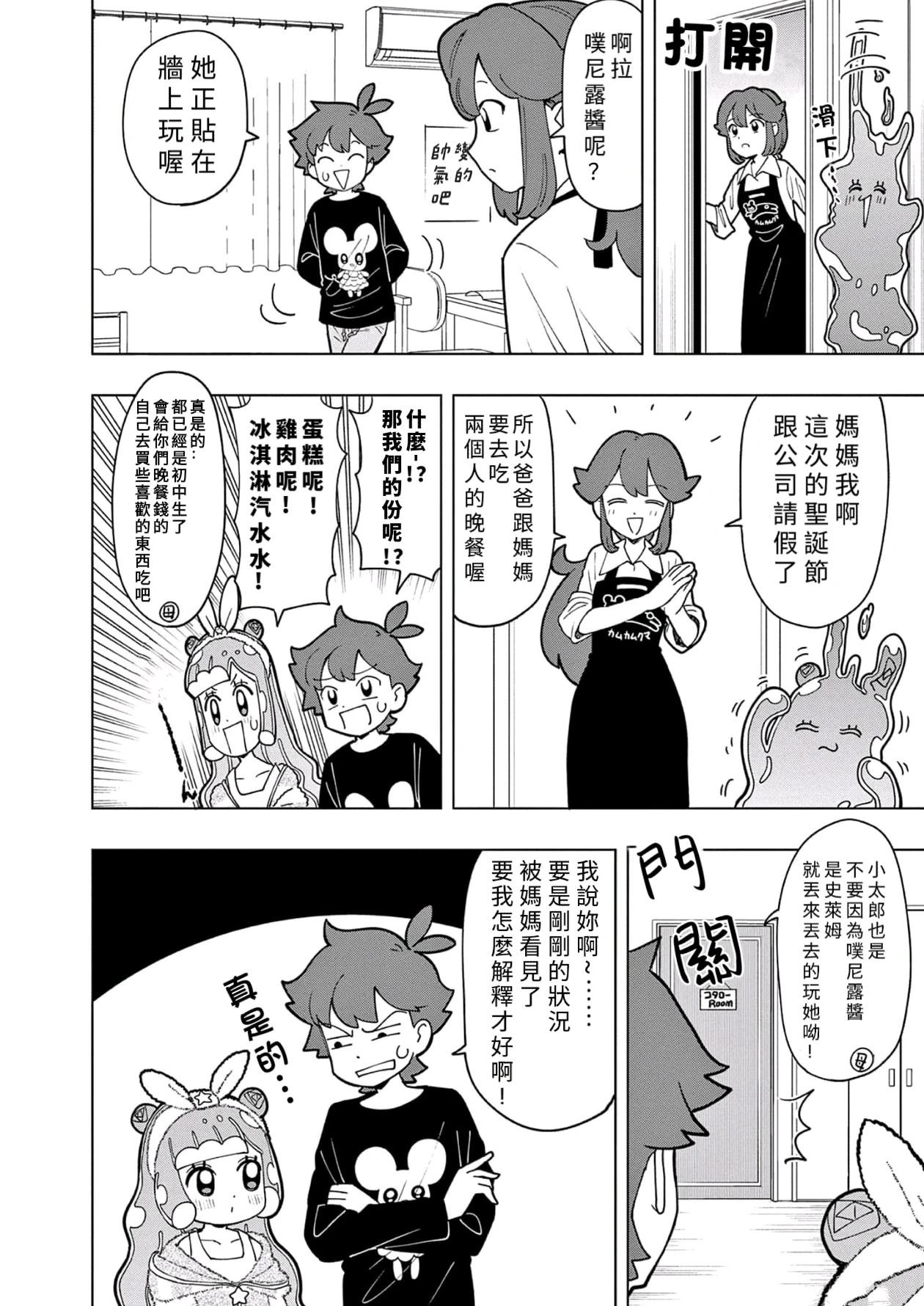 第28话