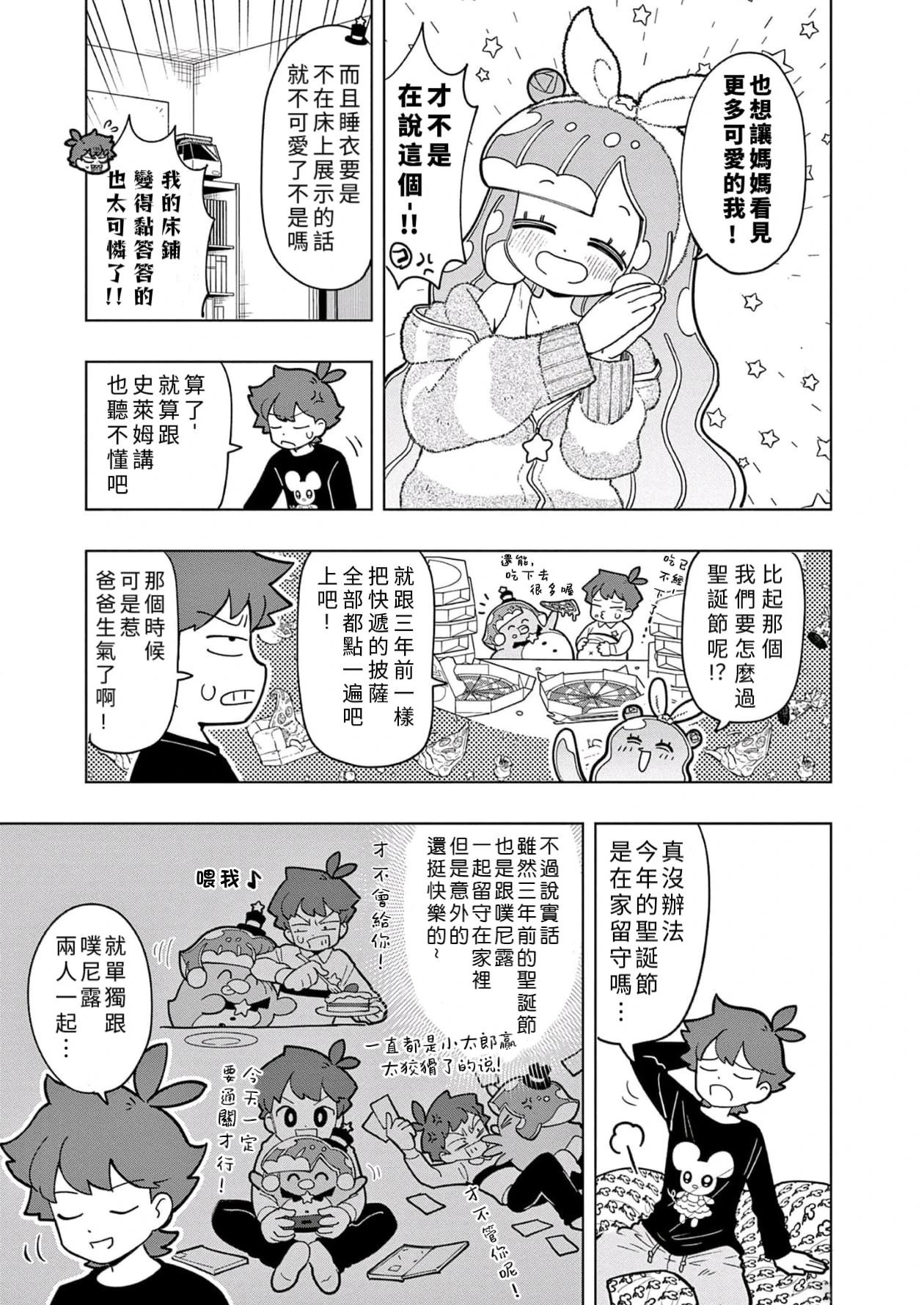 第28话