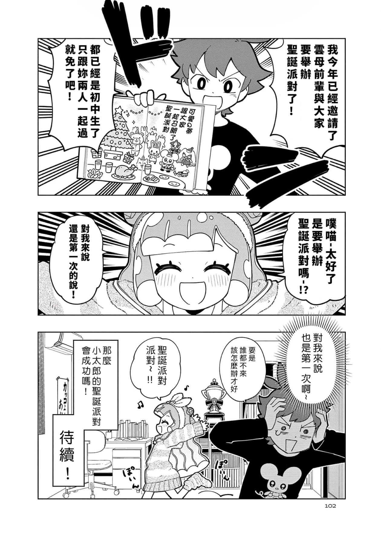 第28话