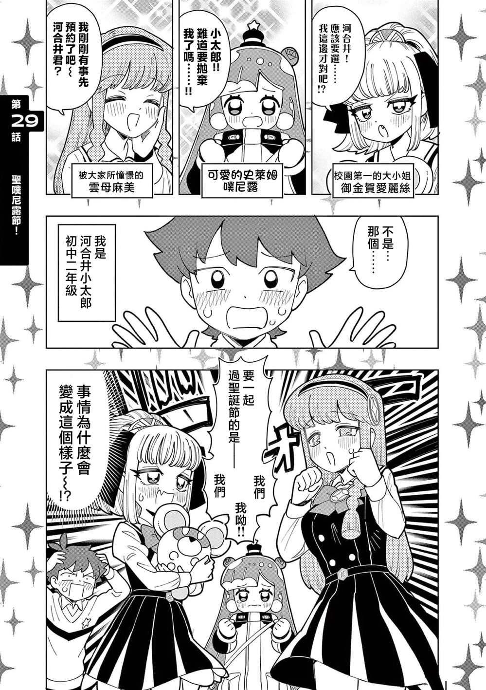 第29话