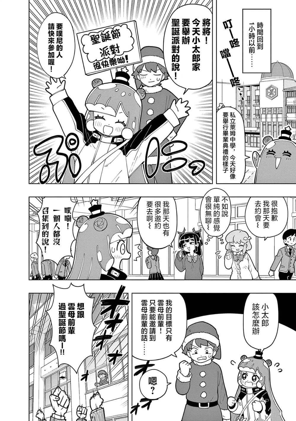 第29话