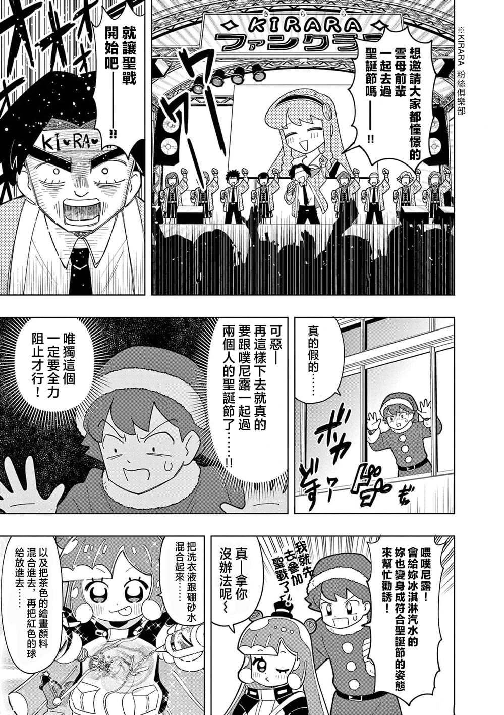 第29话