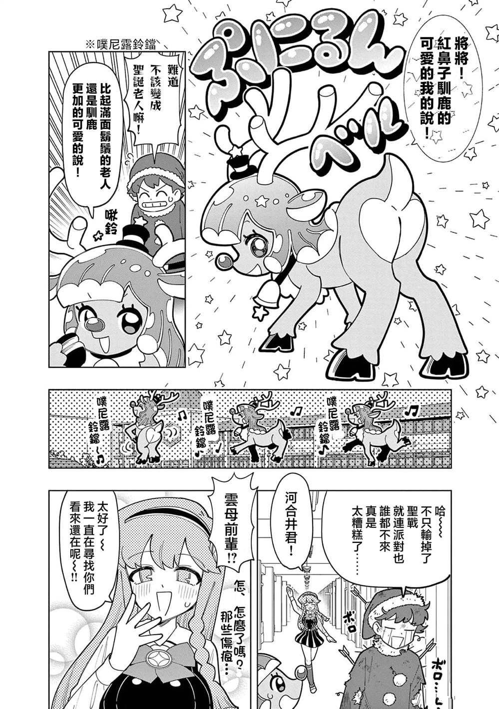 第29话