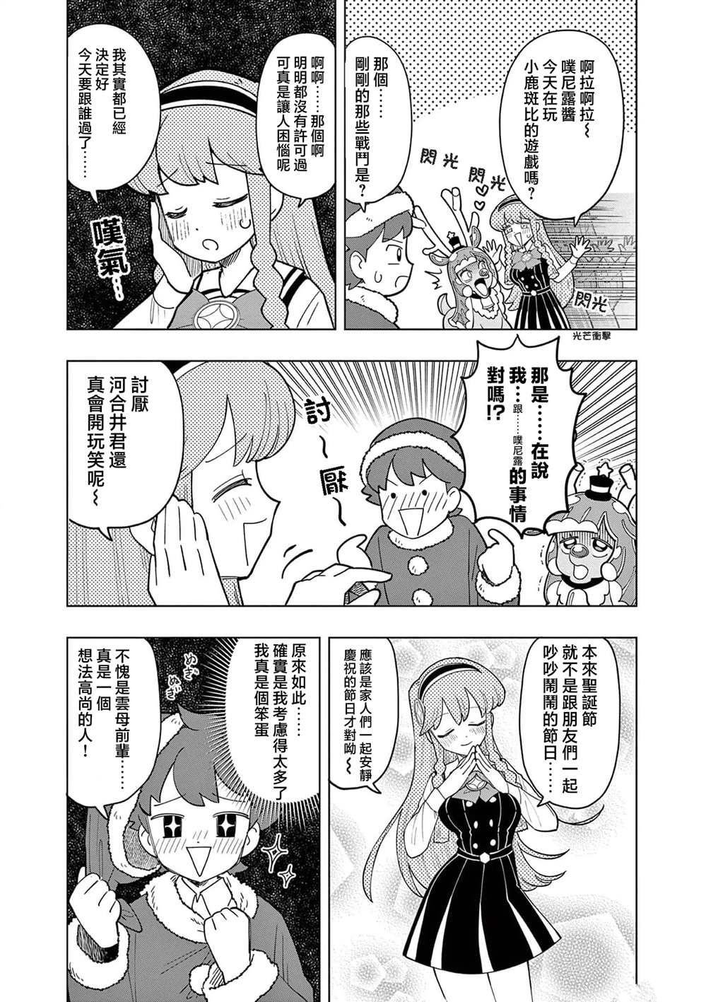 第29话