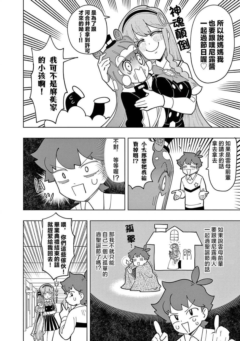 第29话