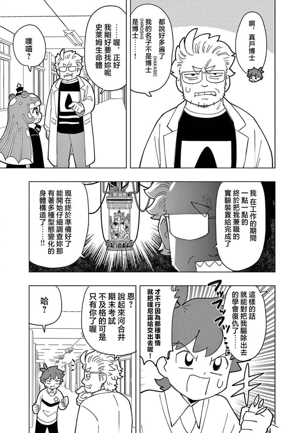 第29话