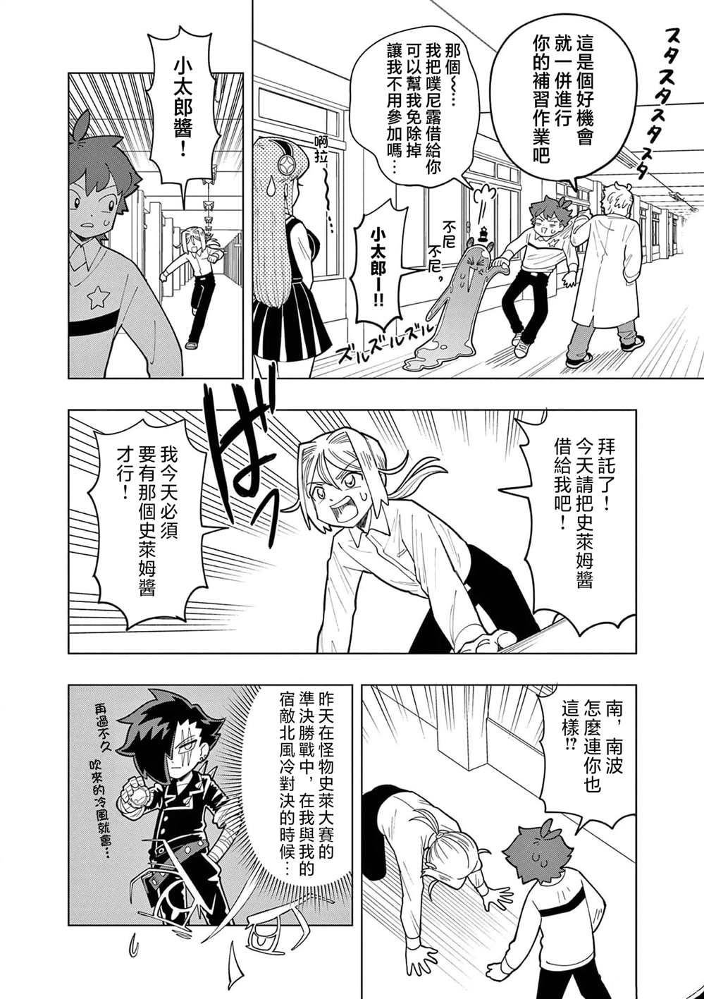 第29话