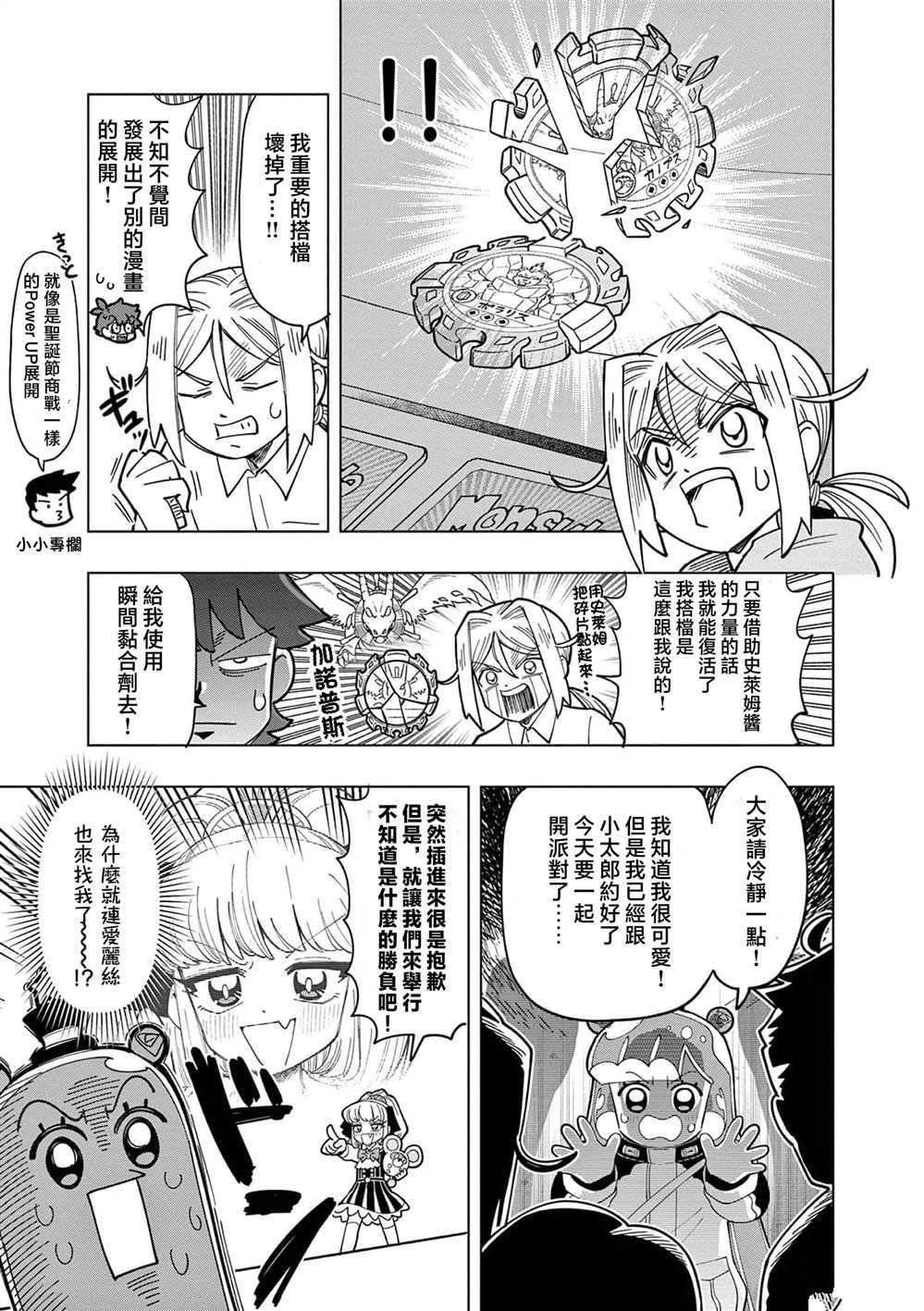 第29话