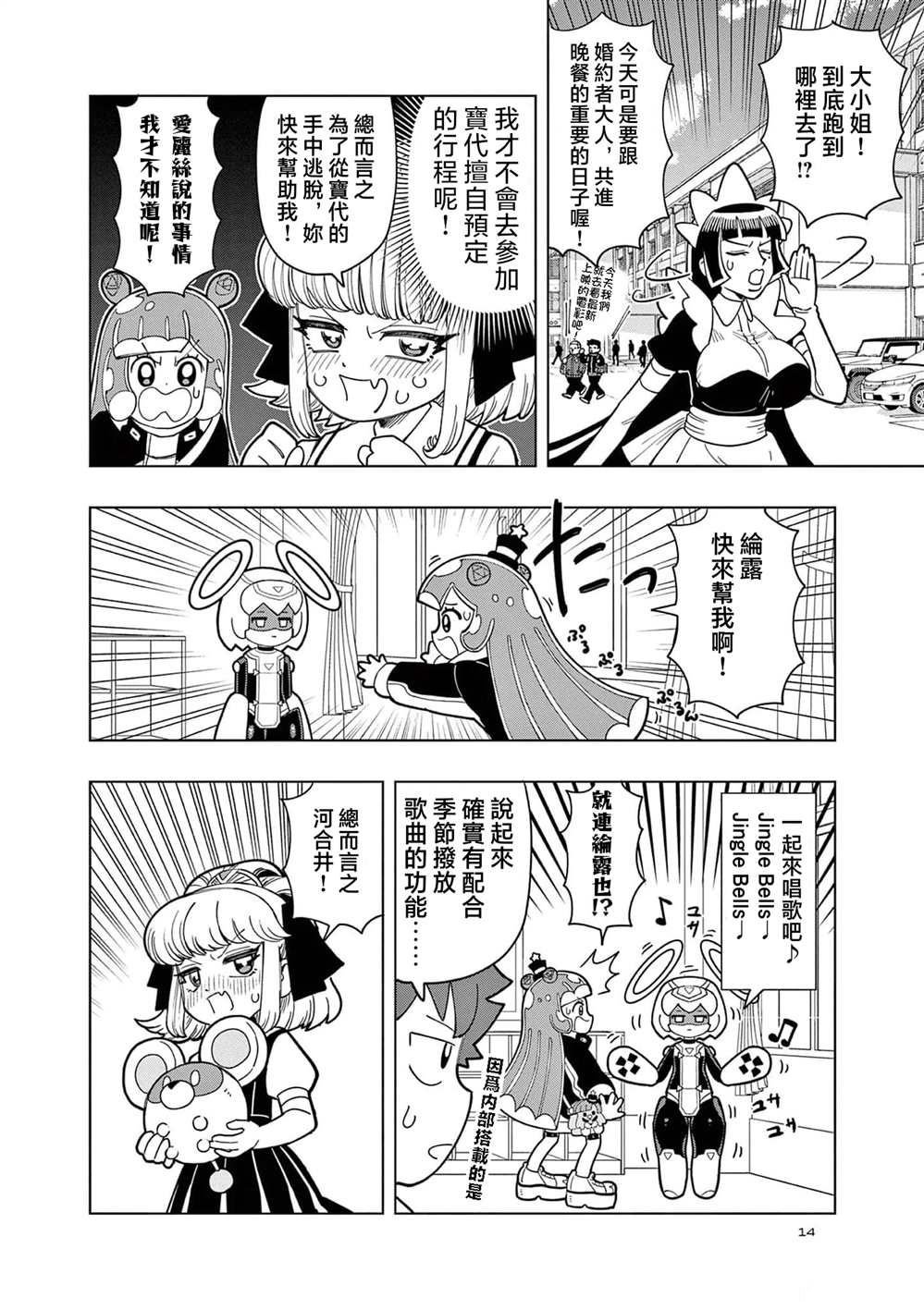 第29话
