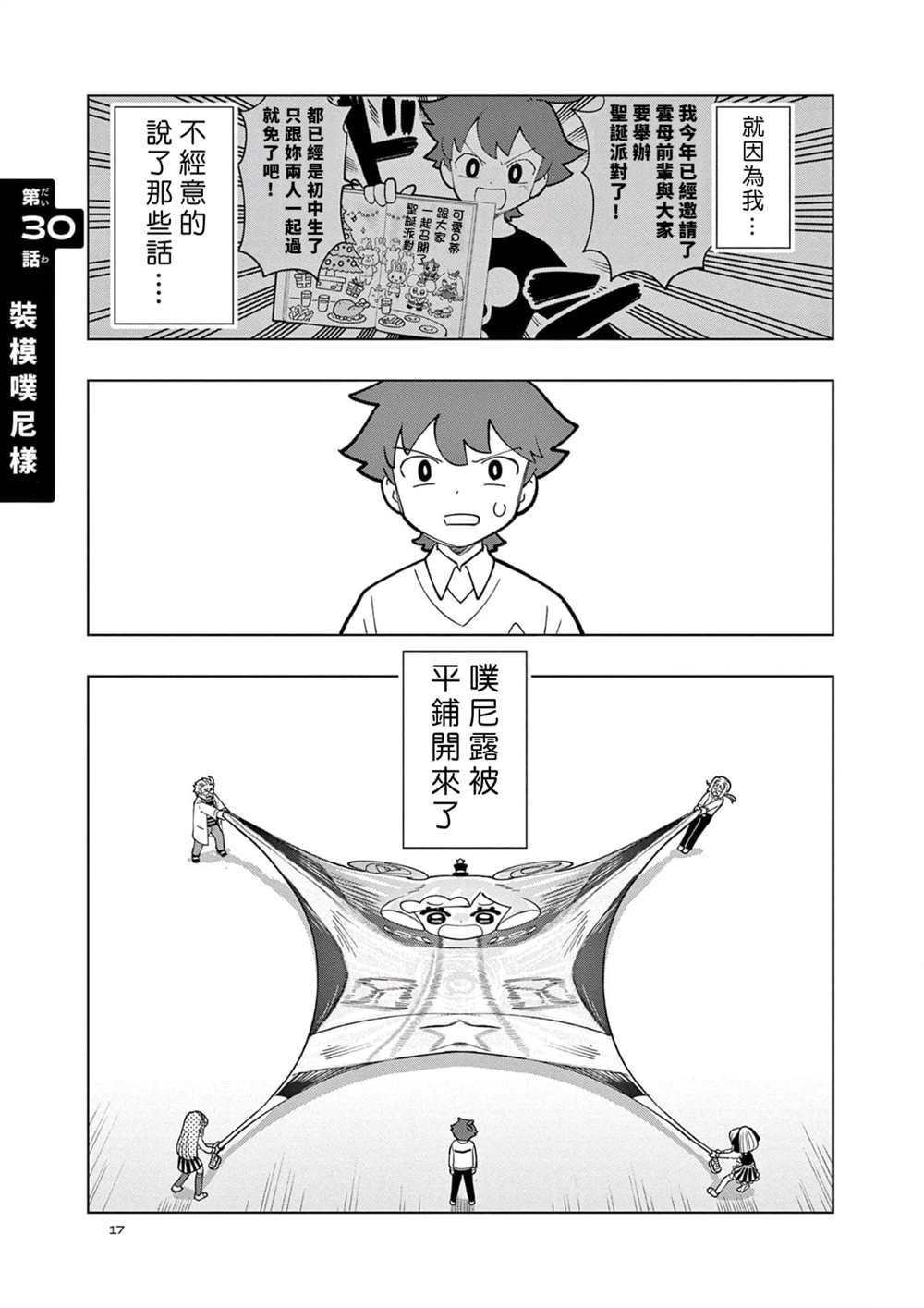 第30话