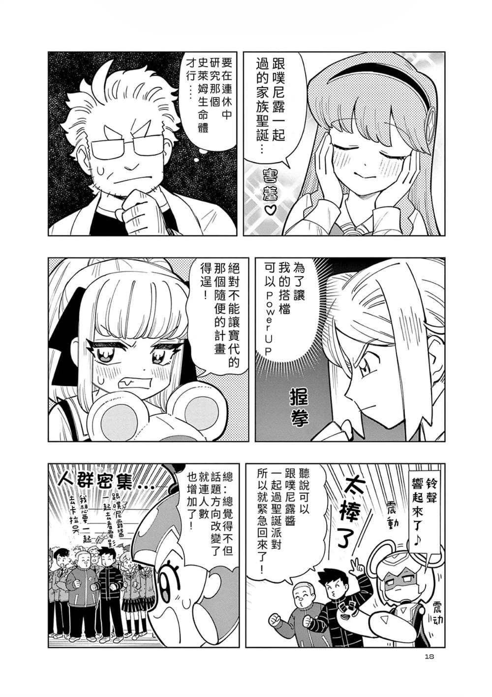 第30话