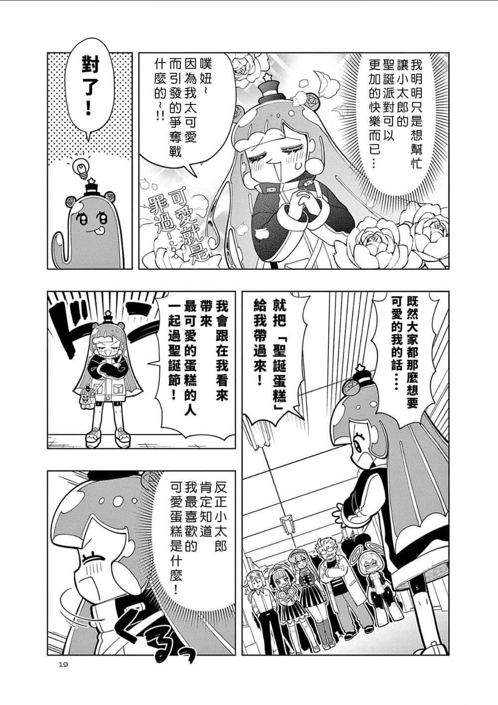 第30话