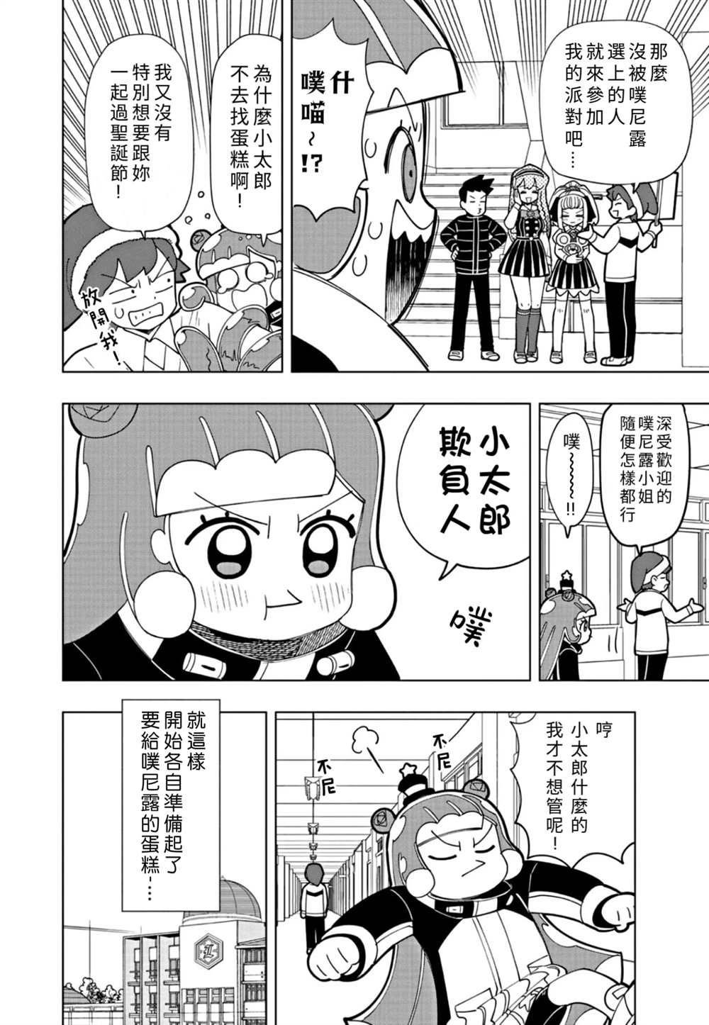 第30话
