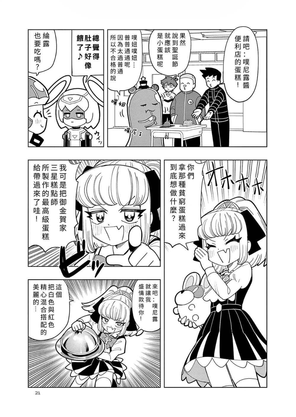第30话
