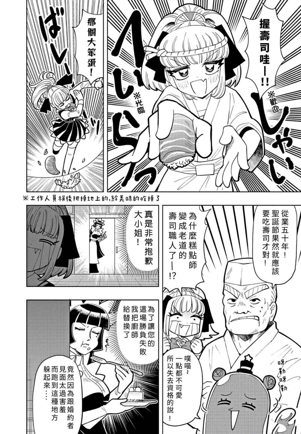 第30话