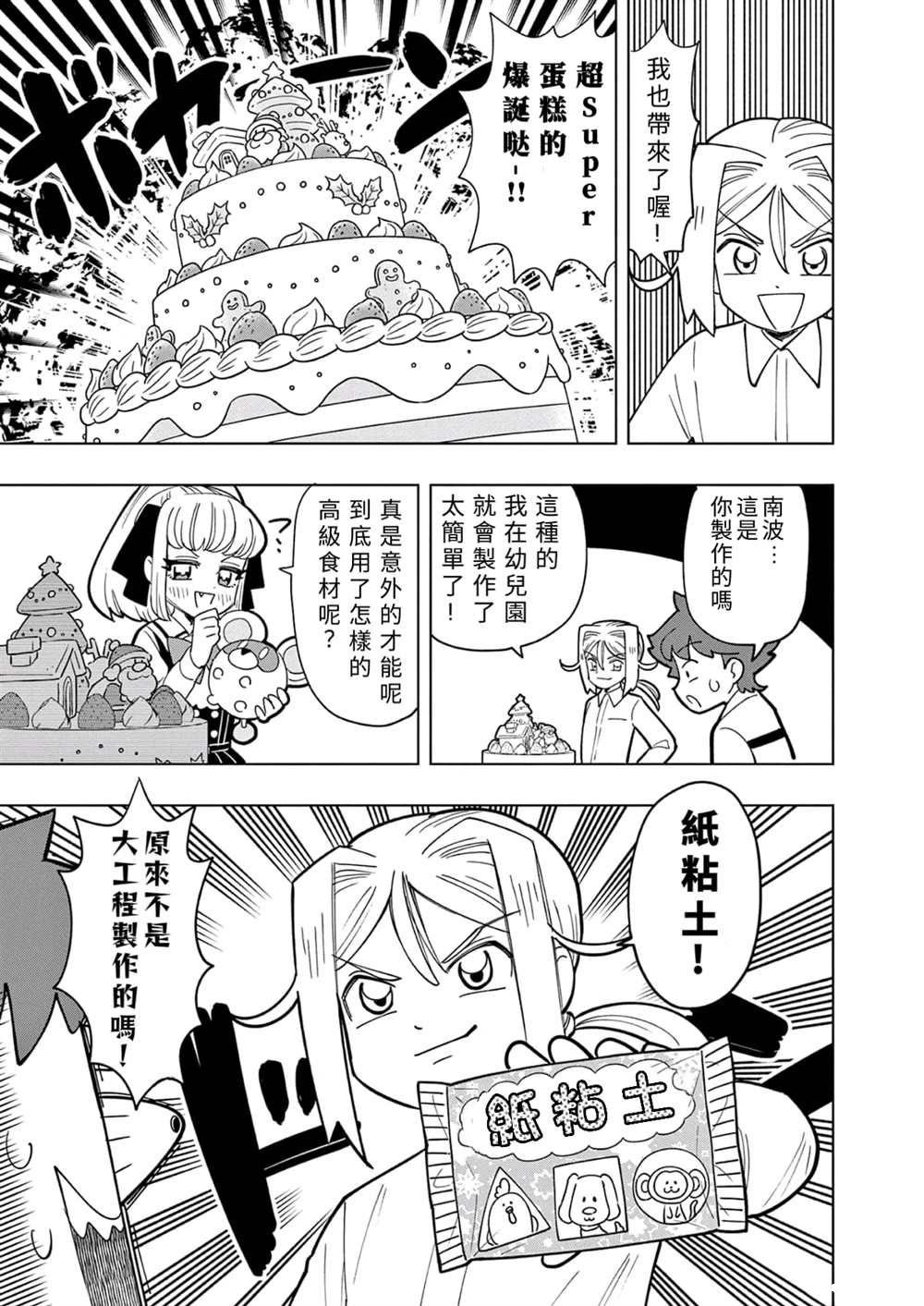 第30话