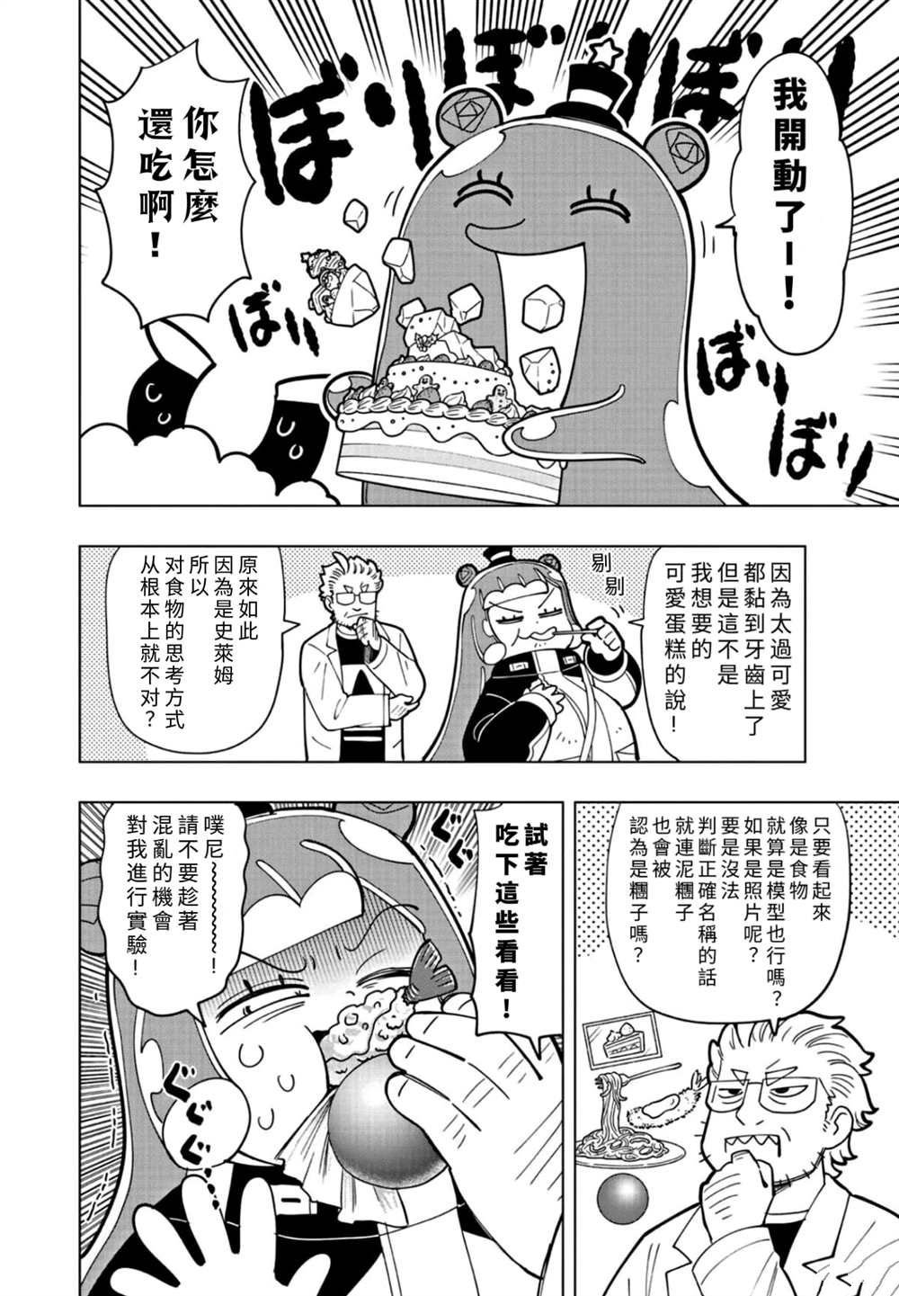第30话